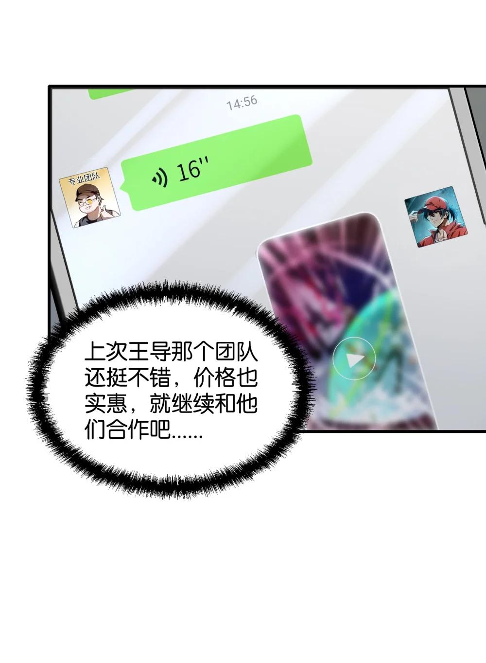 11 恢复力量的契机 第22页