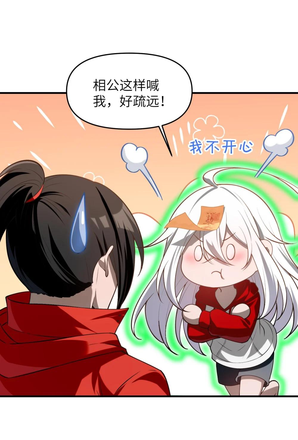 11 恢复力量的契机 第25页
