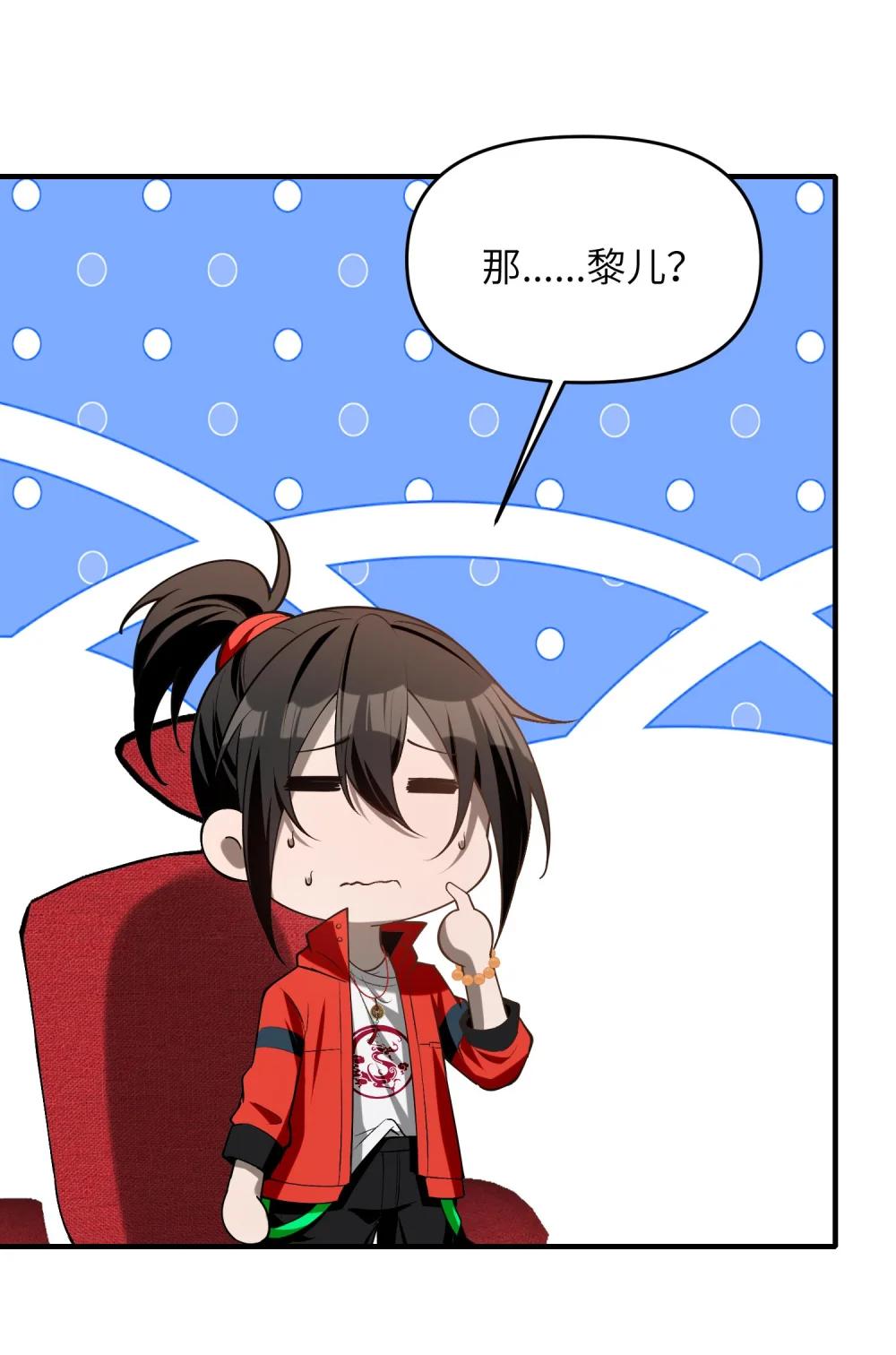 11 恢复力量的契机 第26页