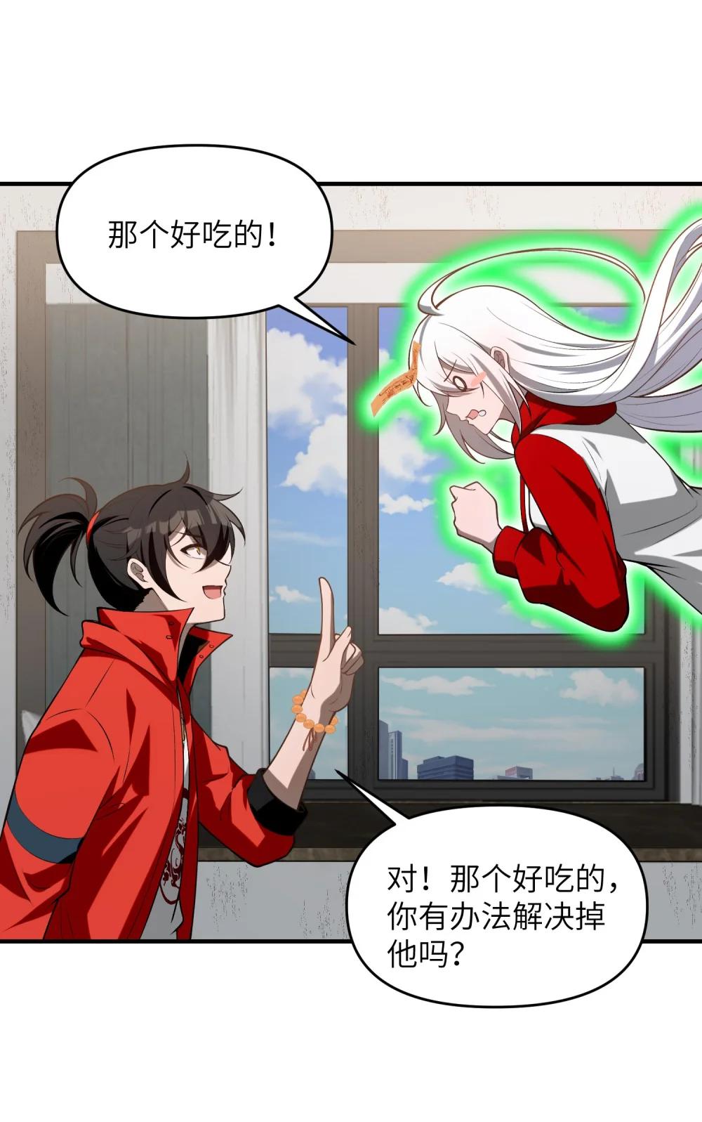 11 恢复力量的契机 第29页