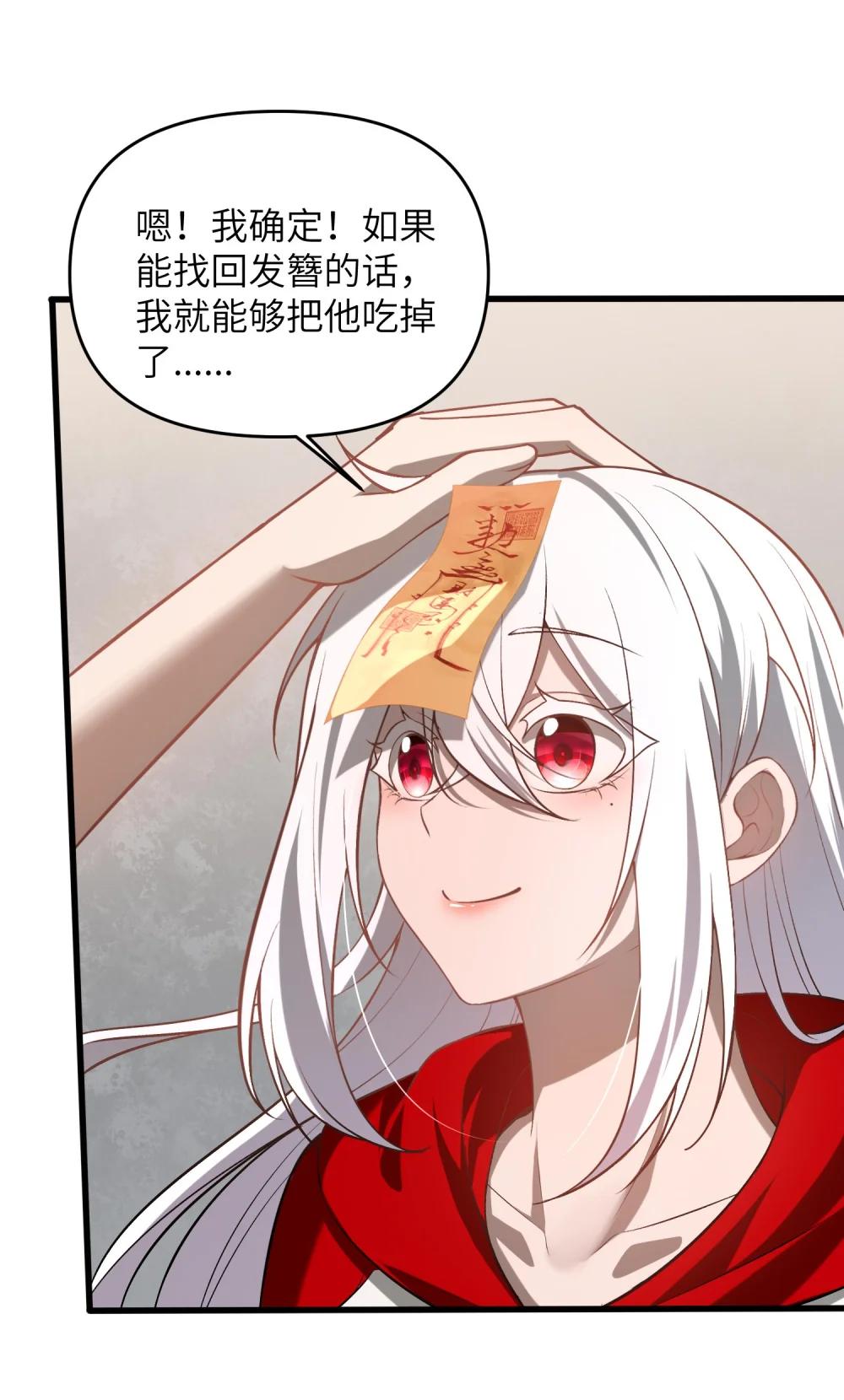 11 恢复力量的契机 第36页