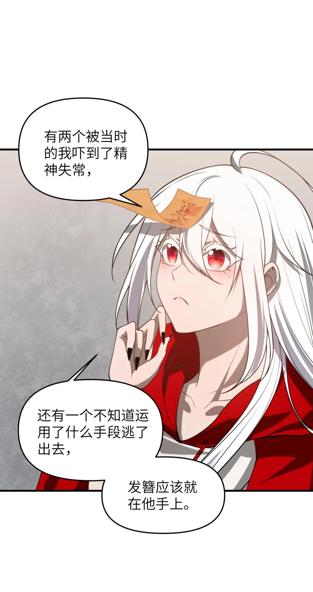 11 恢复力量的契机 第38页