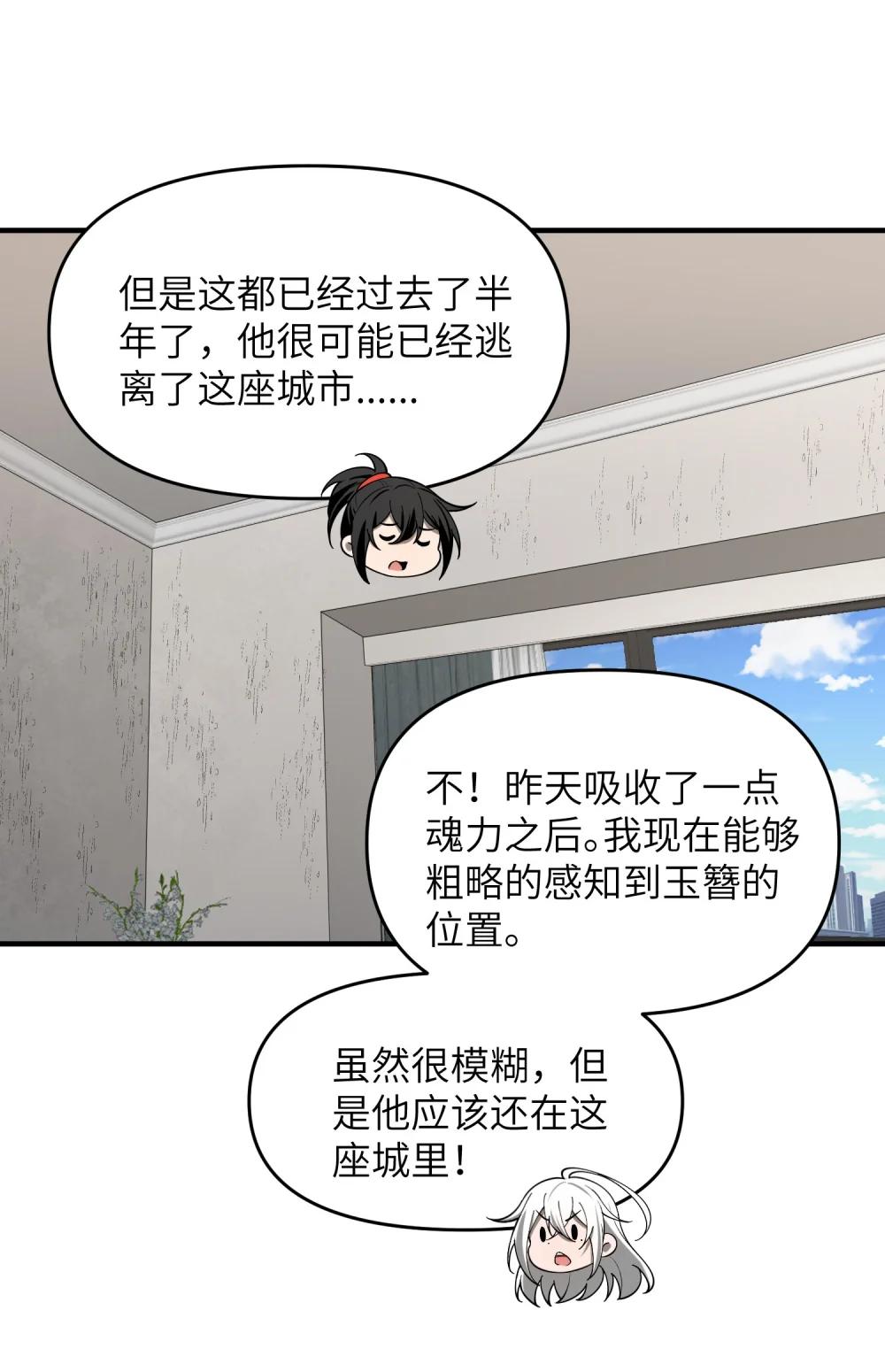 11 恢复力量的契机 第39页
