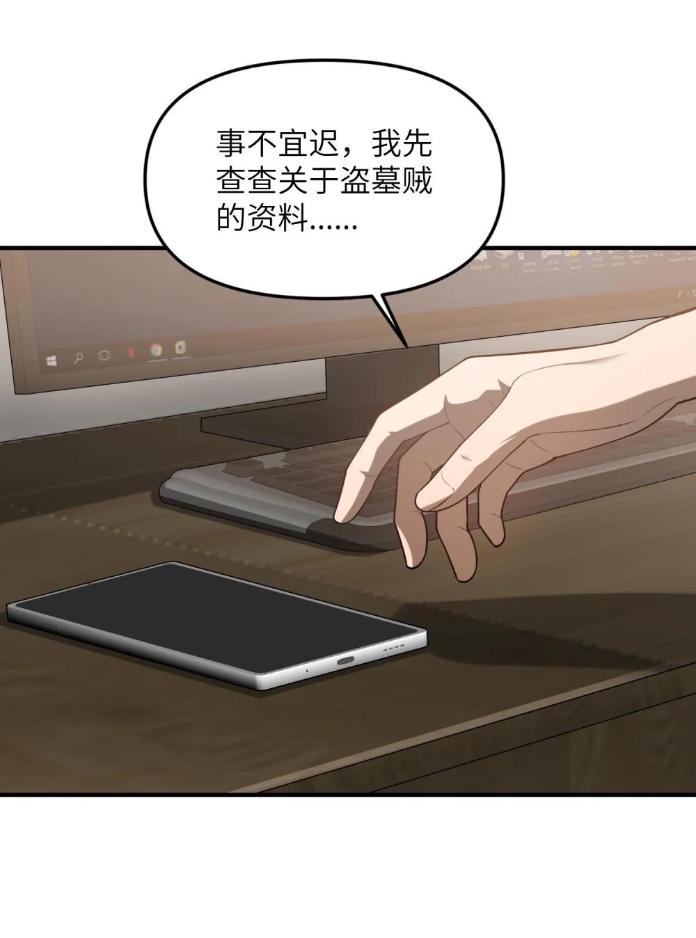 11 恢复力量的契机 第42页