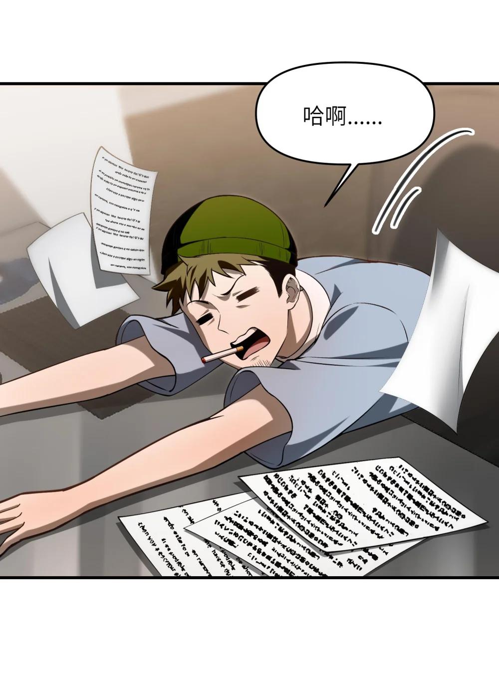 11 恢复力量的契机 第48页