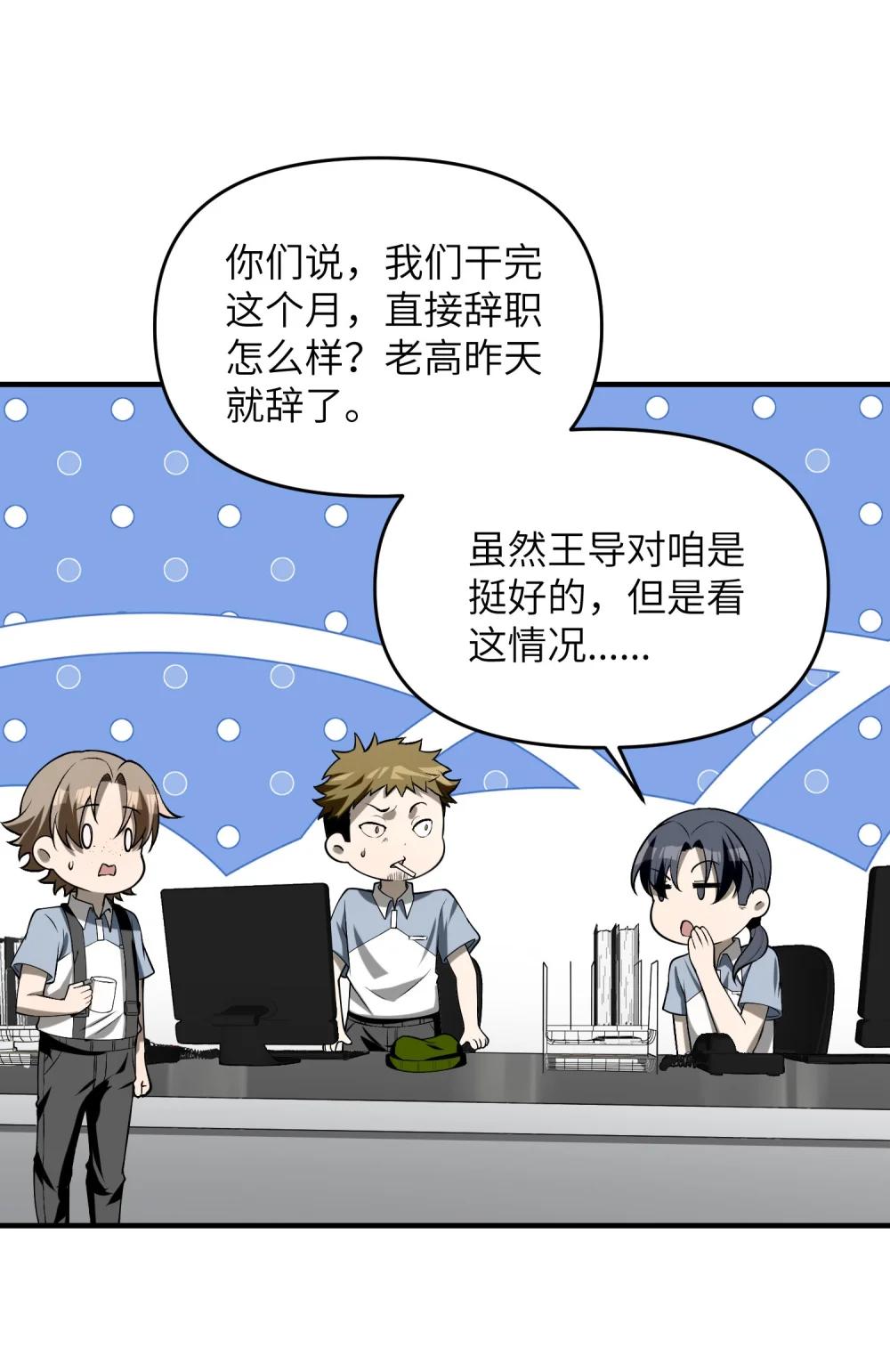 11 恢复力量的契机 第52页