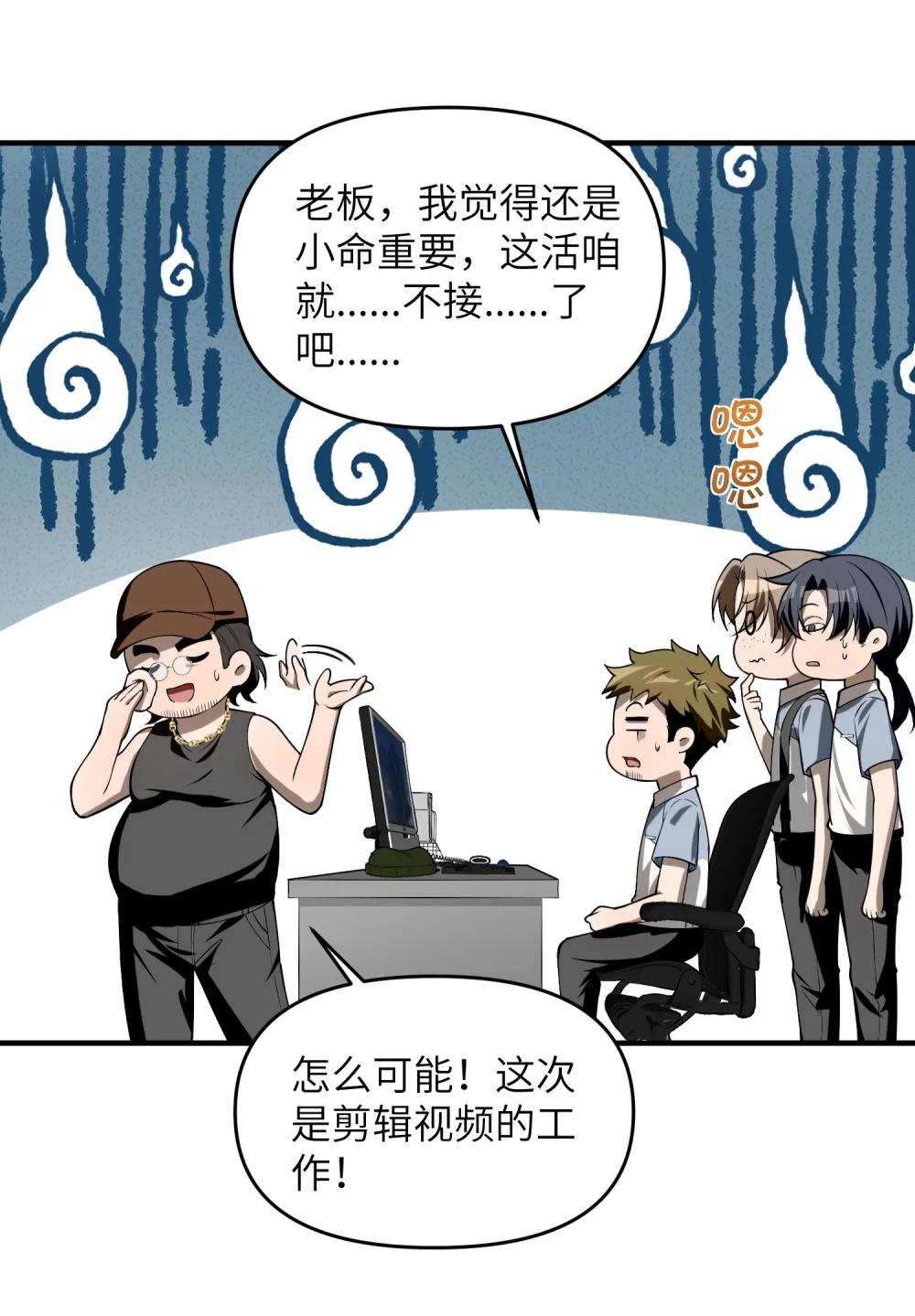 11 恢复力量的契机 第59页