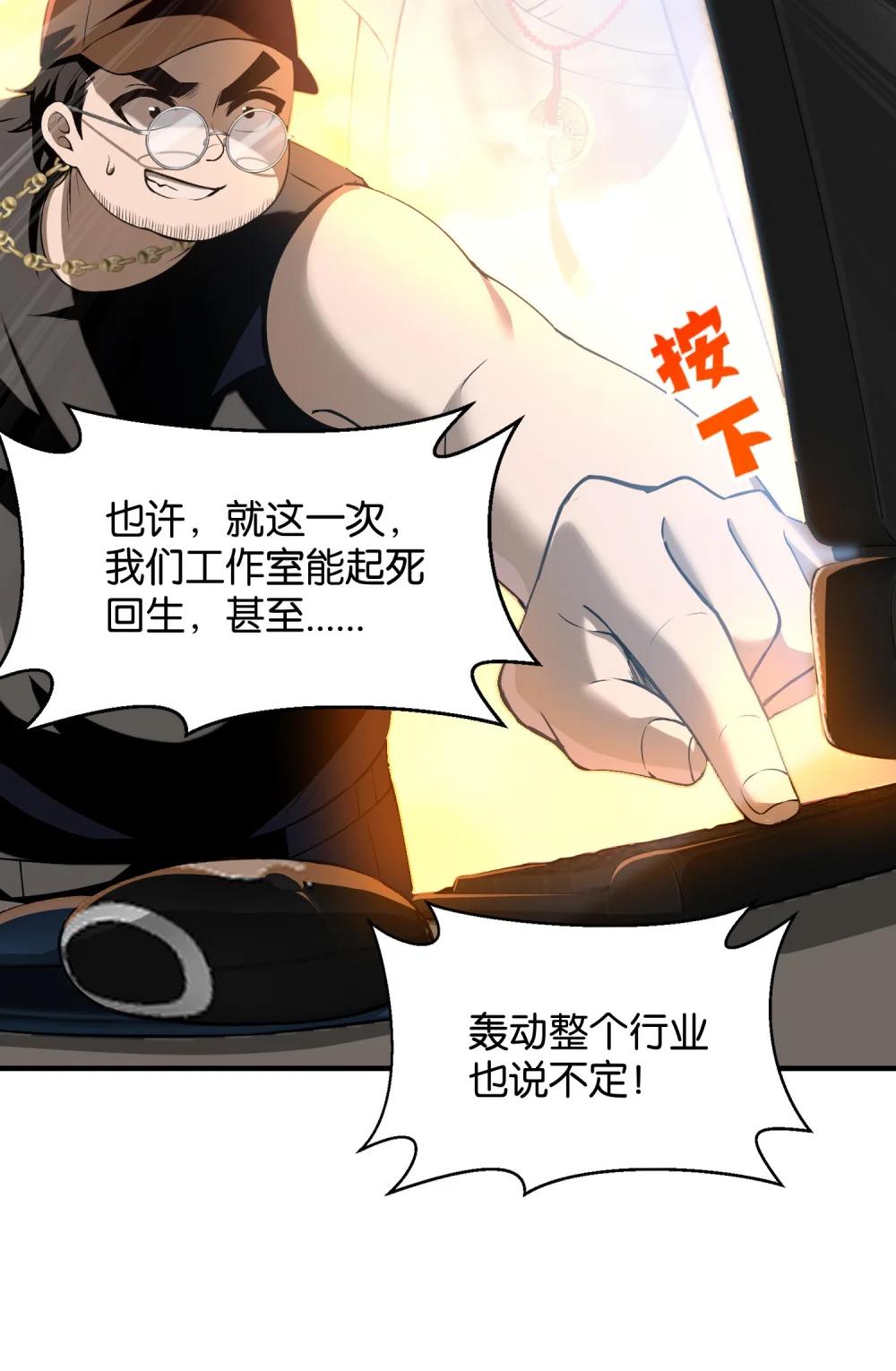 11 恢复力量的契机 第65页