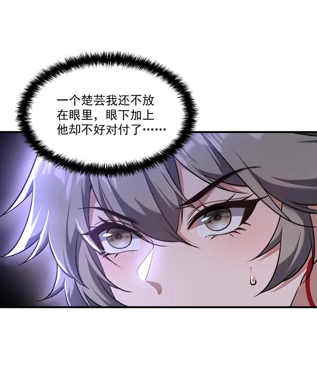 89 宁、公、子？ 第5页