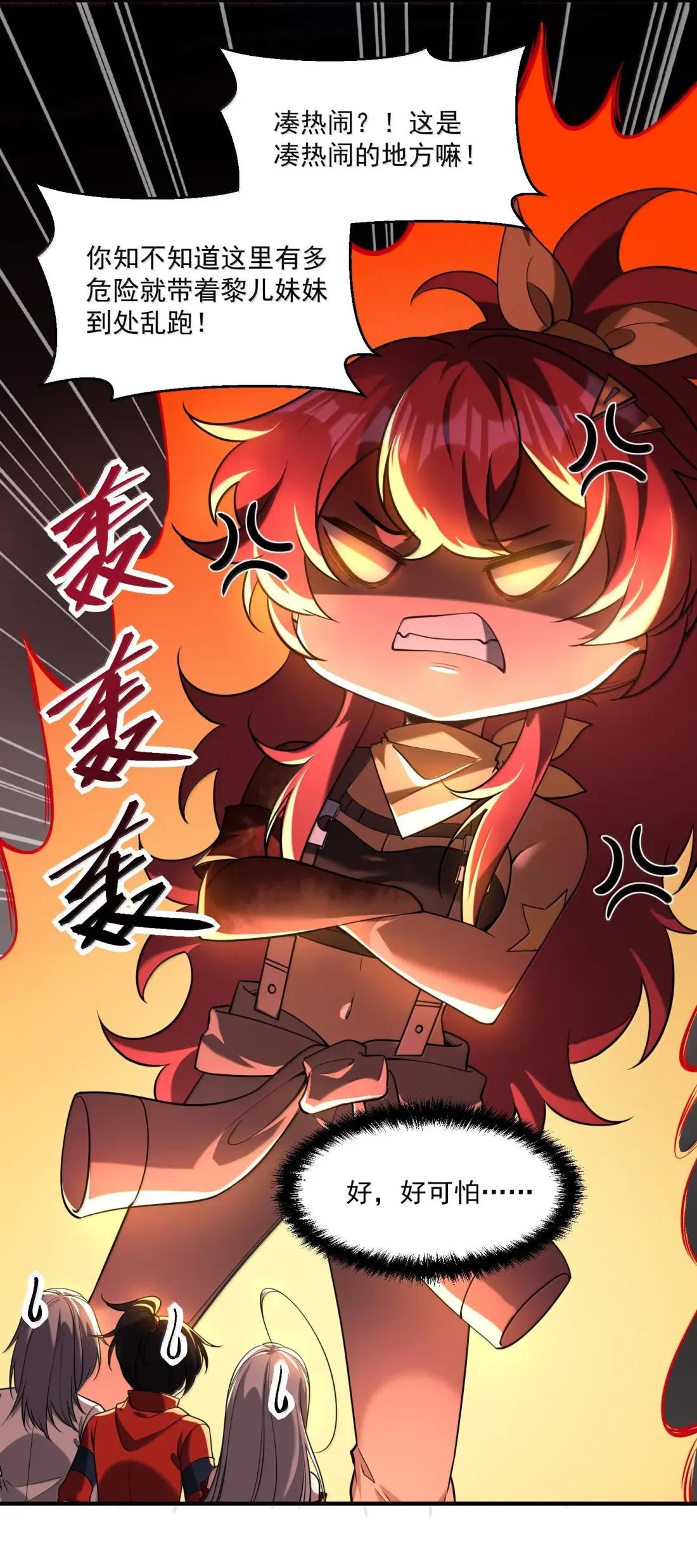 89 宁、公、子？ 第14页