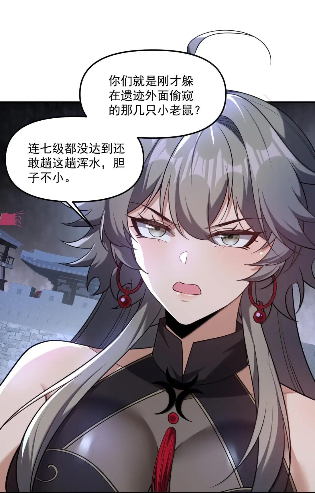 89 宁、公、子？ 第15页