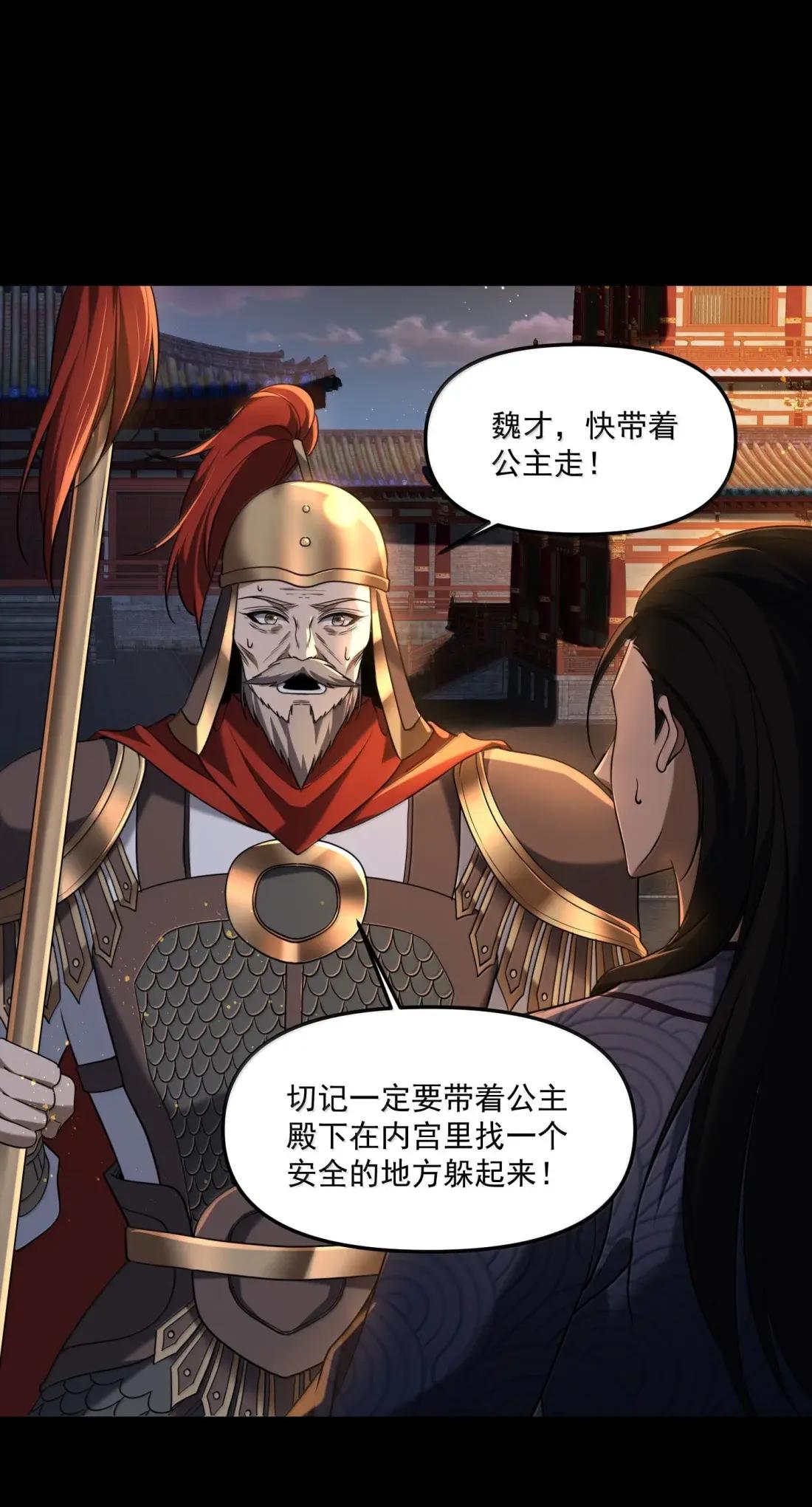 89 宁、公、子？ 第28页