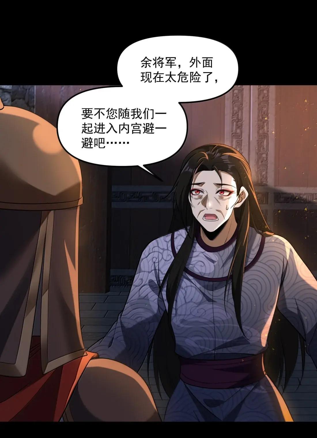 89 宁、公、子？ 第29页
