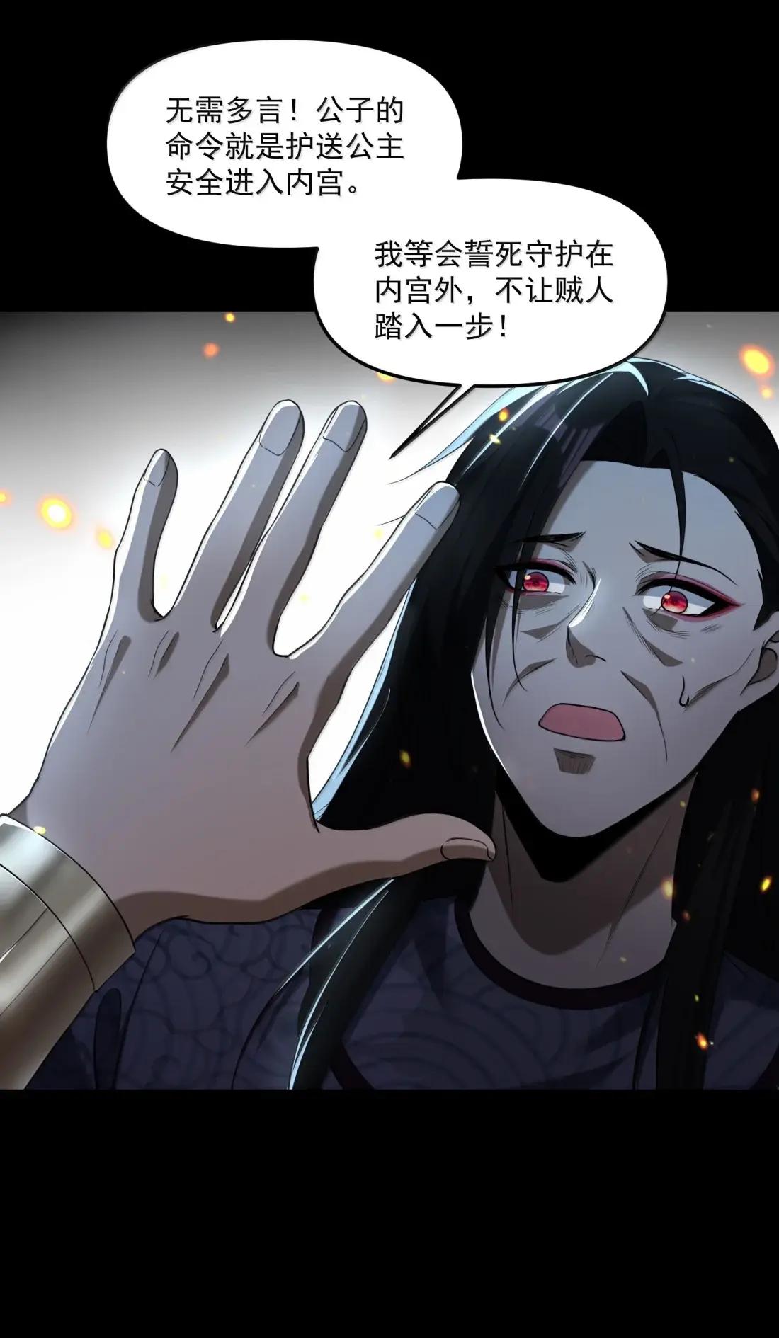 89 宁、公、子？ 第30页