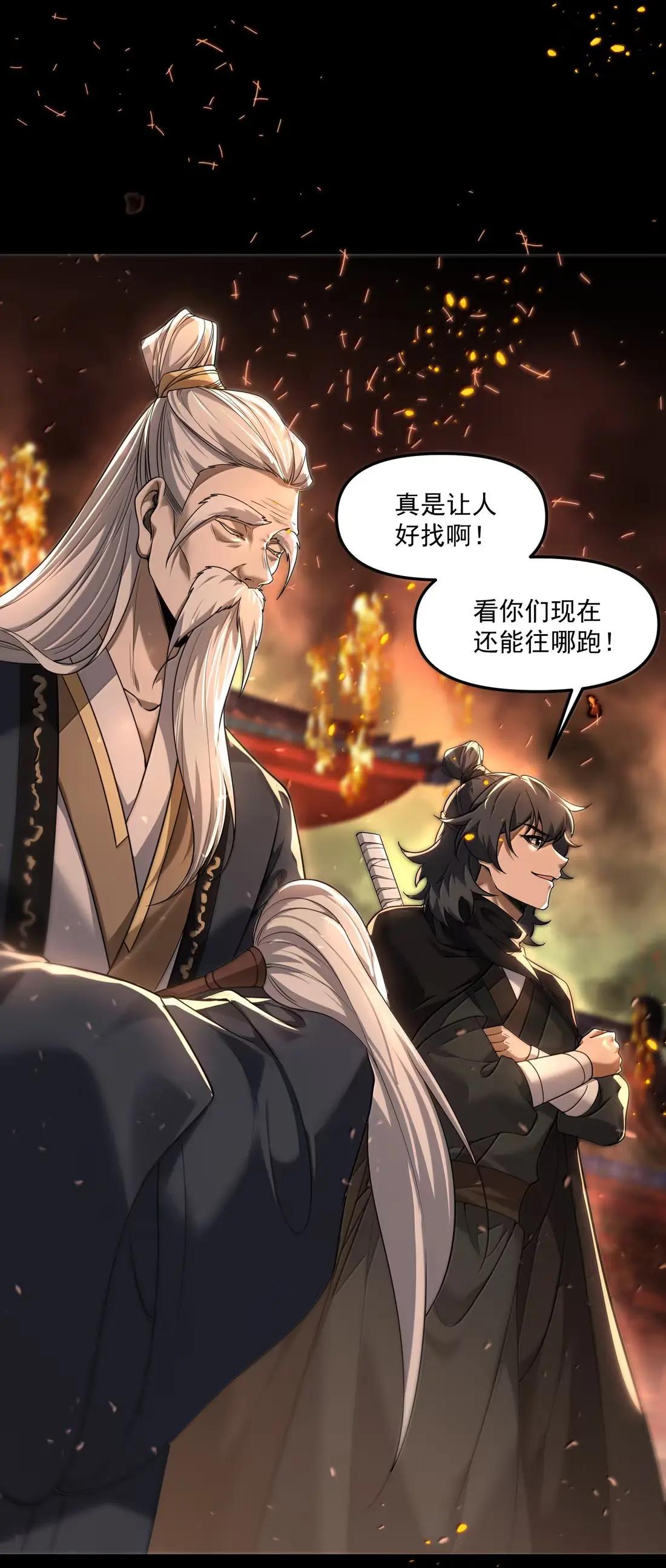 89 宁、公、子？ 第36页