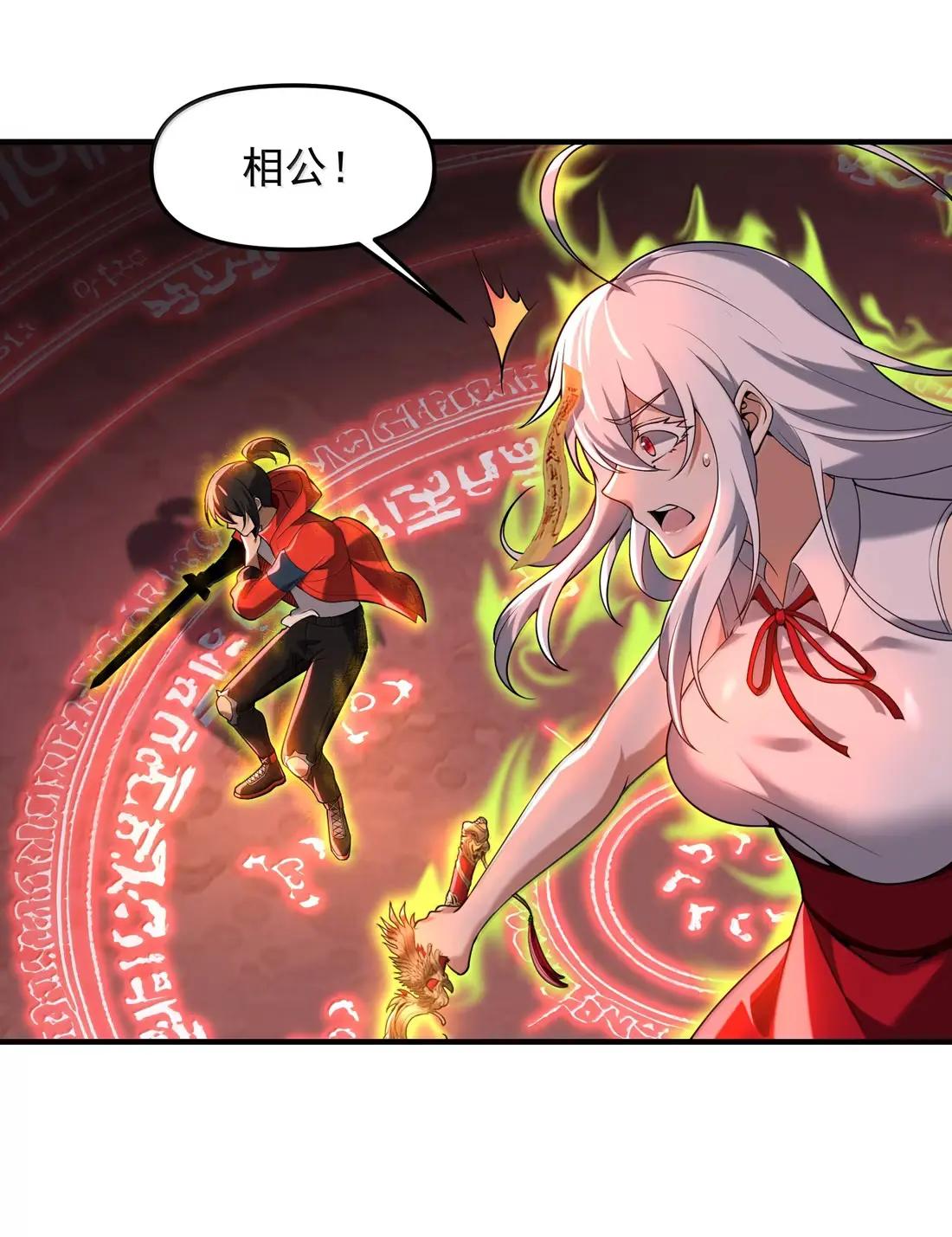 101 再次解开的封印！ 第6页