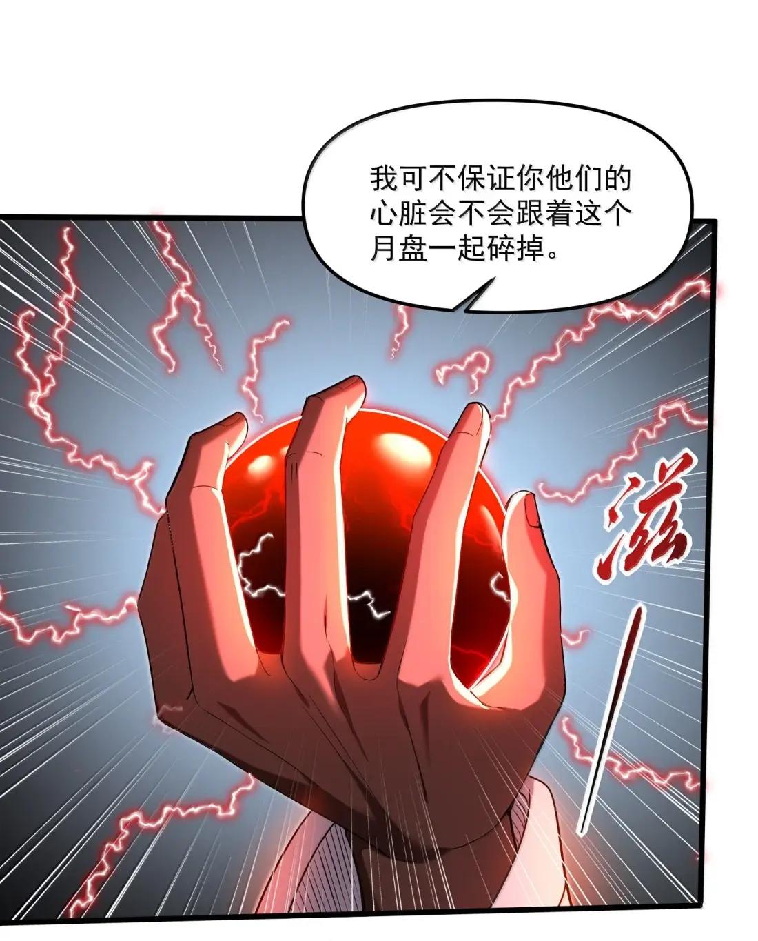 101 再次解开的封印！ 第28页