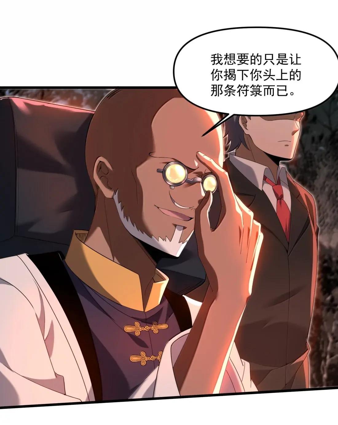 101 再次解开的封印！ 第32页