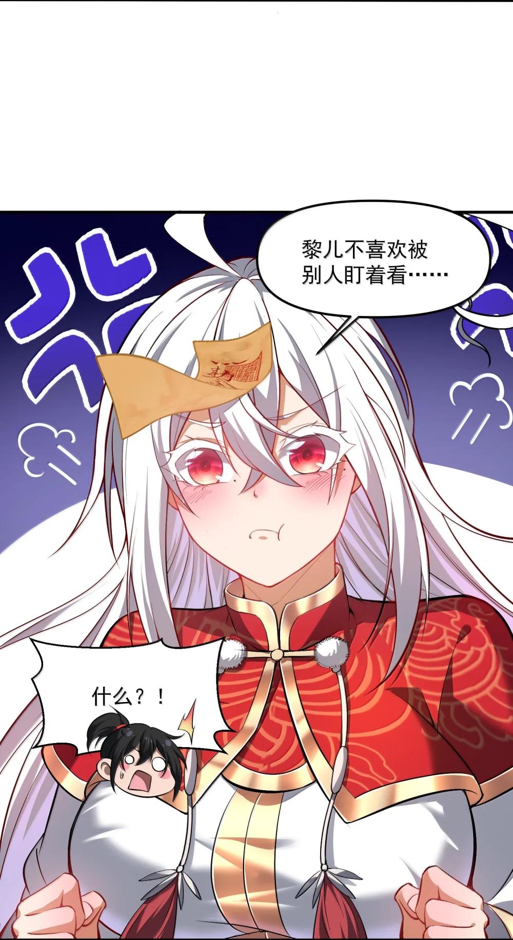 55 导演来电，新的委托！ 第5页