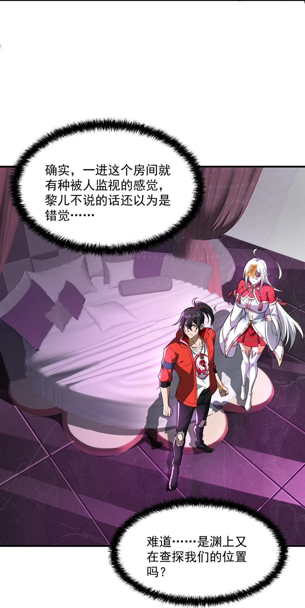 55 导演来电，新的委托！ 第6页