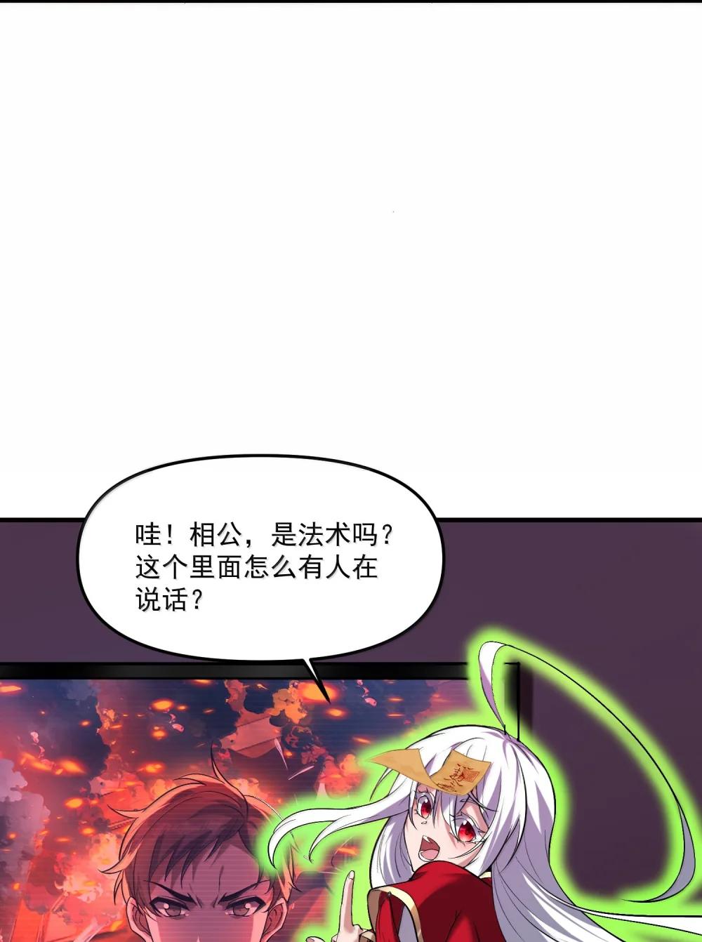 55 导演来电，新的委托！ 第30页