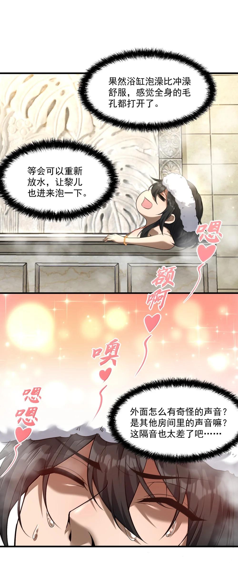 55 导演来电，新的委托！ 第38页