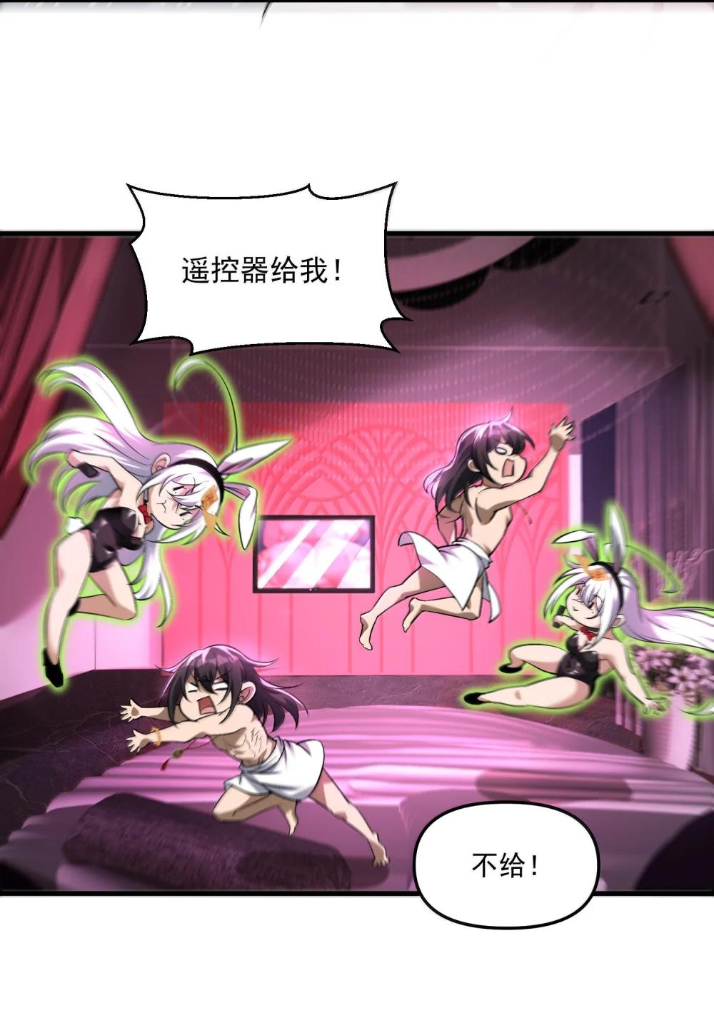 55 导演来电，新的委托！ 第47页