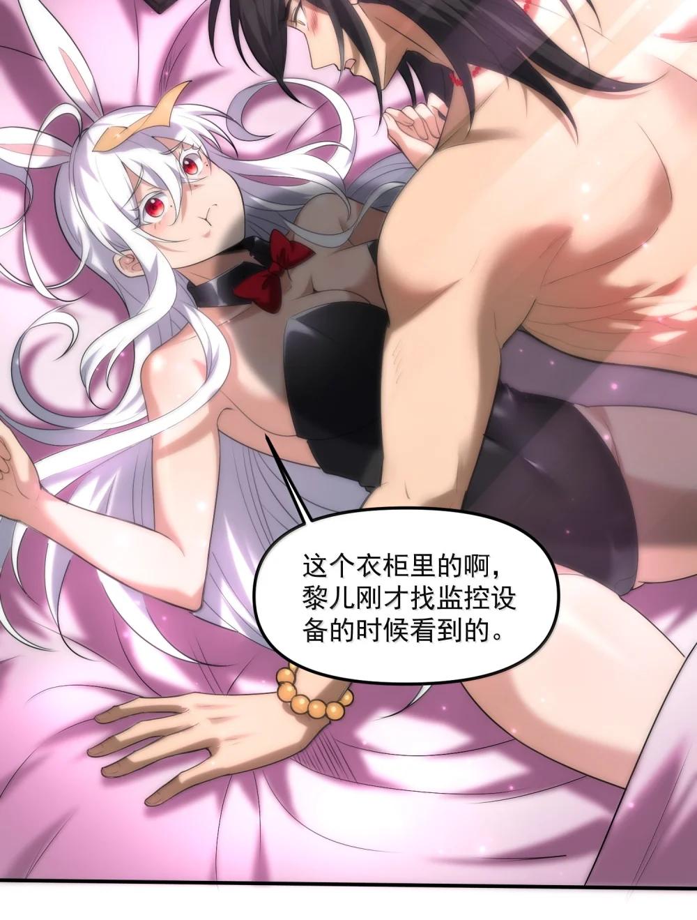 55 导演来电，新的委托！ 第50页