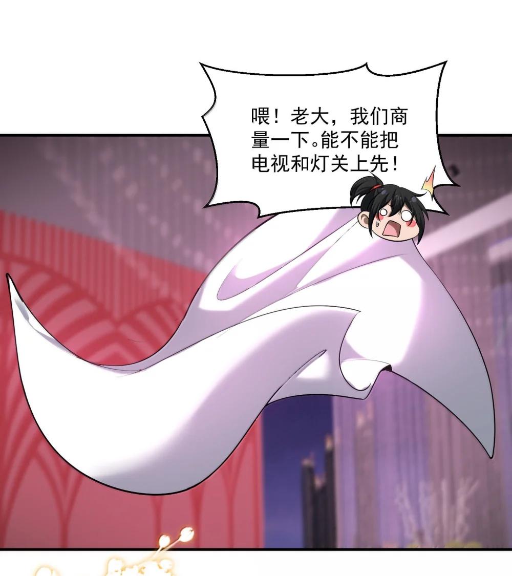 55 导演来电，新的委托！ 第54页