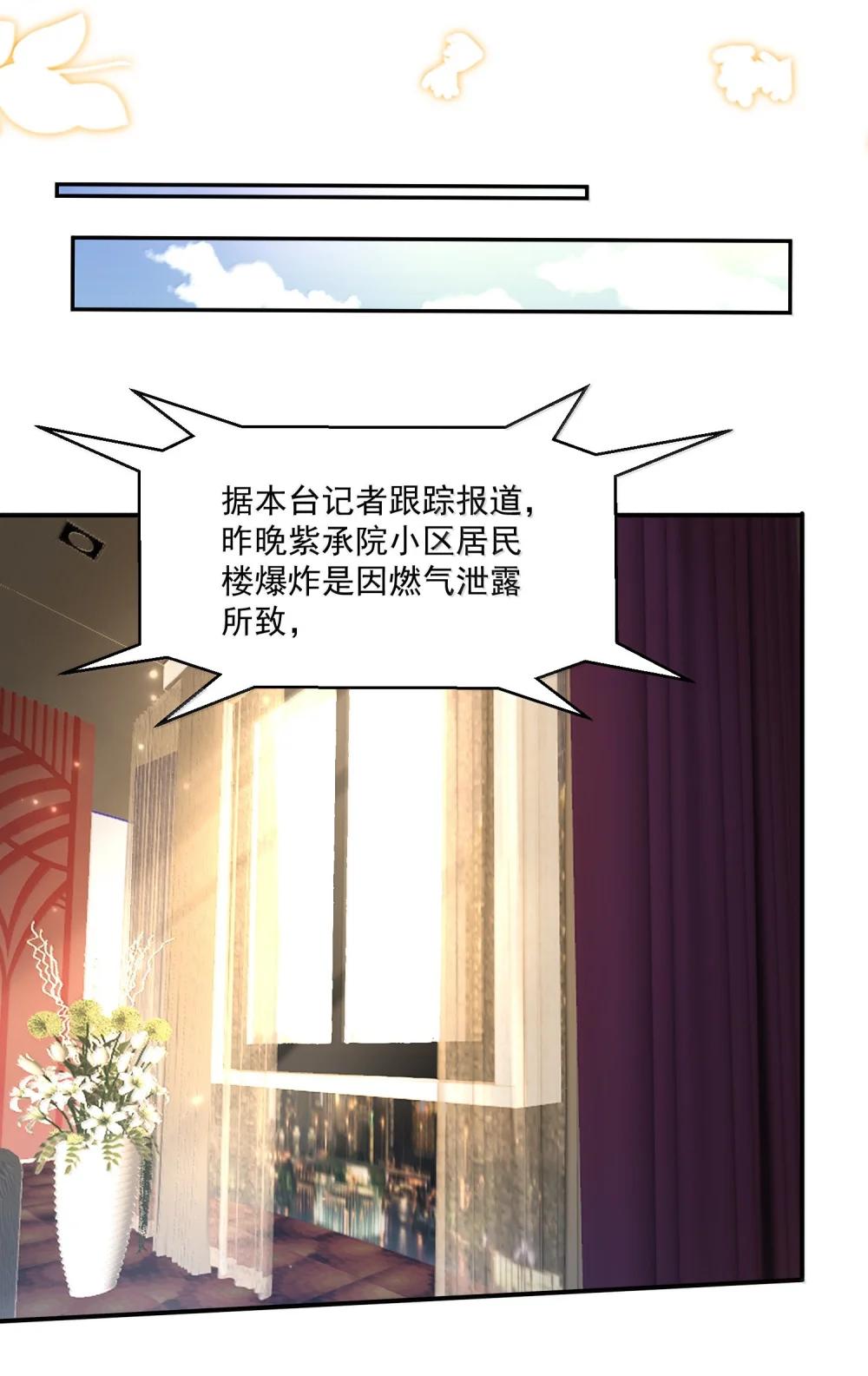 55 导演来电，新的委托！ 第56页