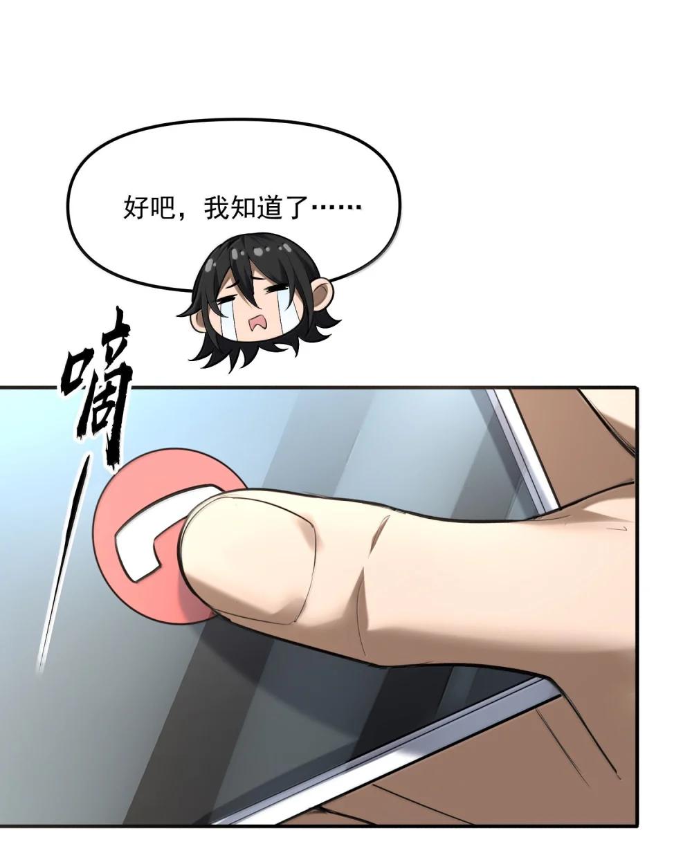 55 导演来电，新的委托！ 第61页