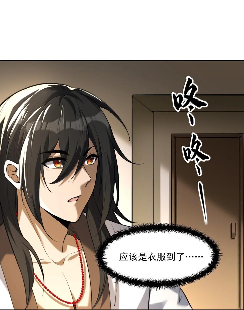 55 导演来电，新的委托！ 第63页