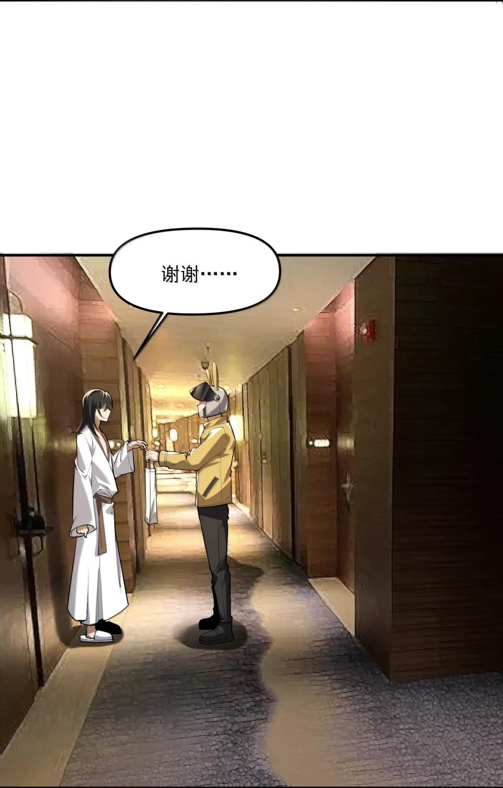 55 导演来电，新的委托！ 第64页