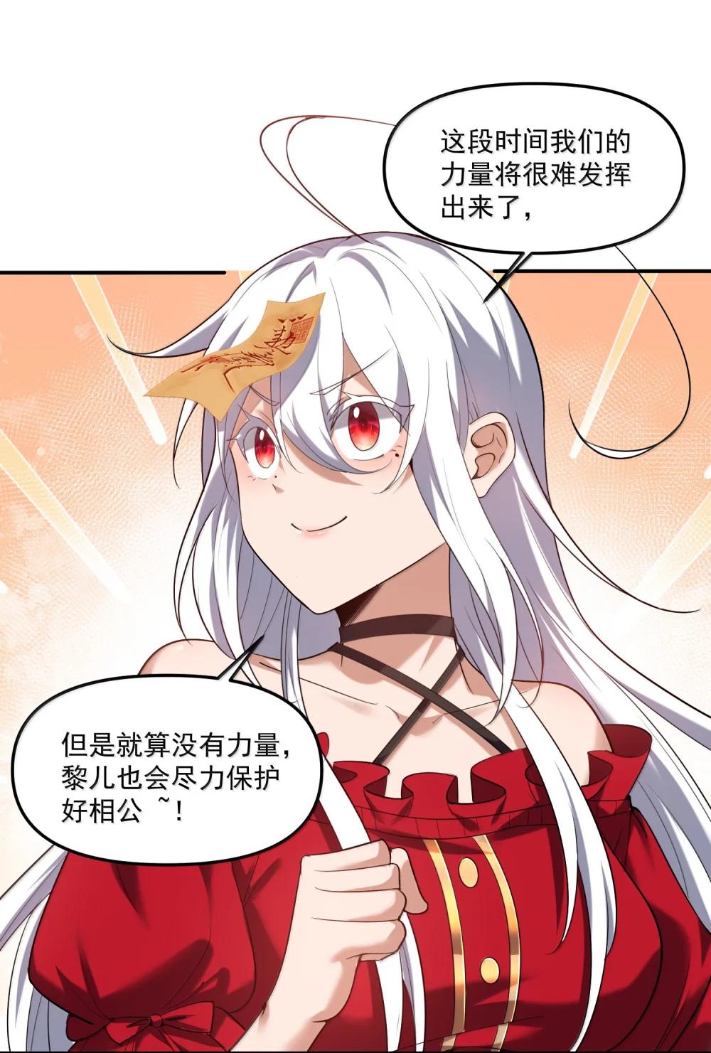 55 导演来电，新的委托！ 第70页
