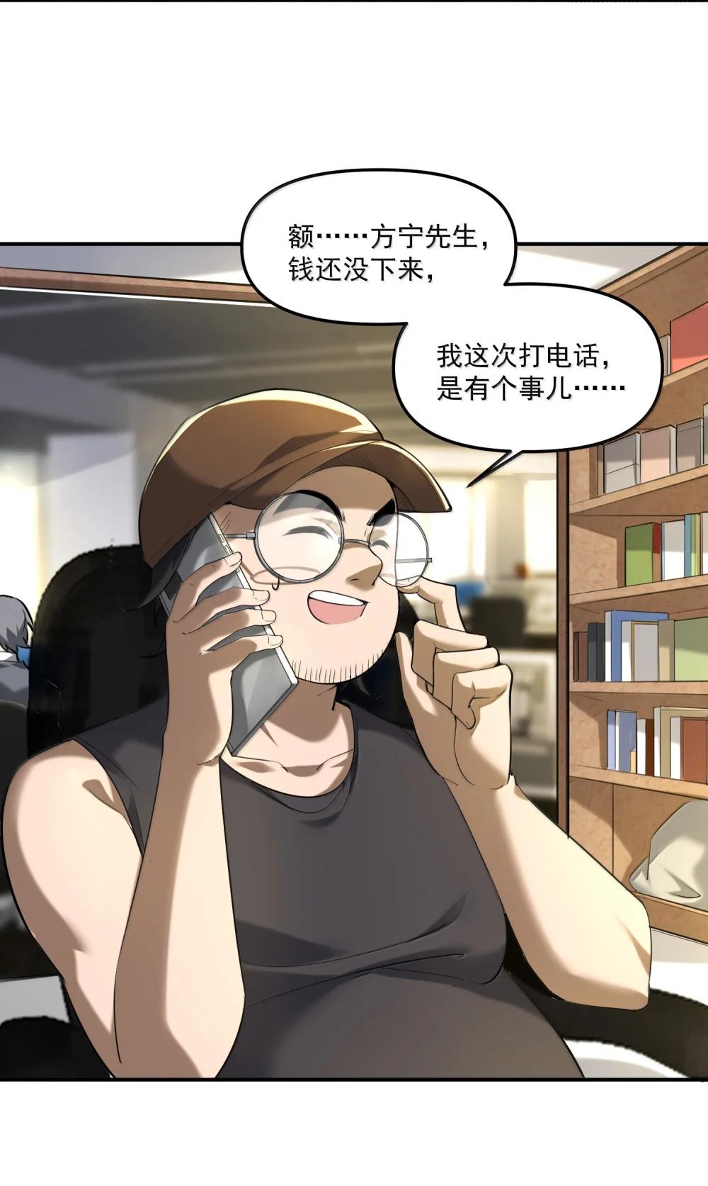 55 导演来电，新的委托！ 第74页