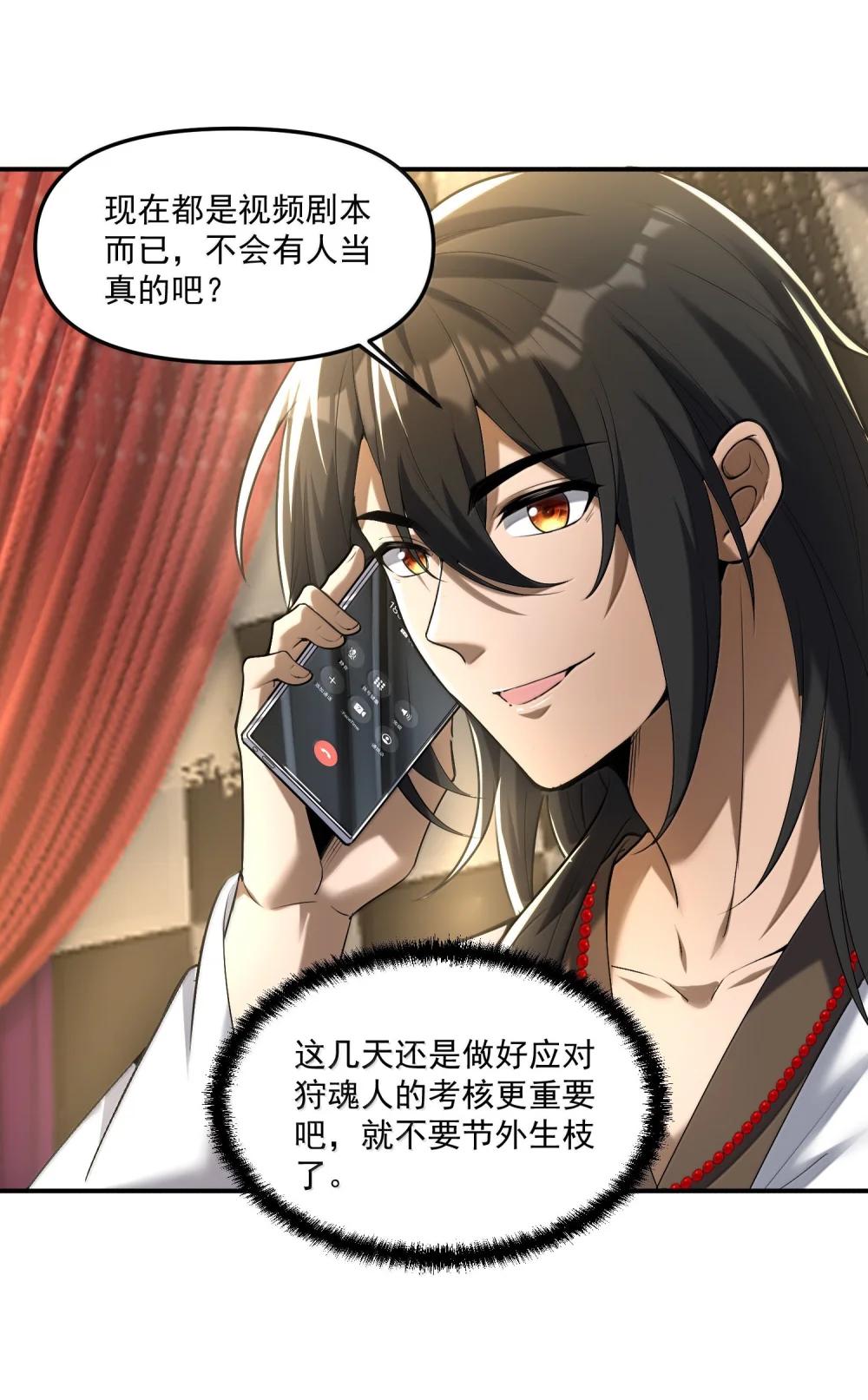 55 导演来电，新的委托！ 第77页