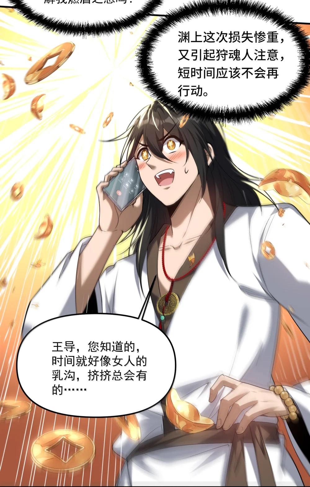 55 导演来电，新的委托！ 第81页