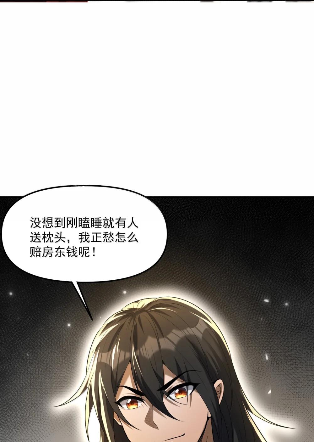 55 导演来电，新的委托！ 第83页
