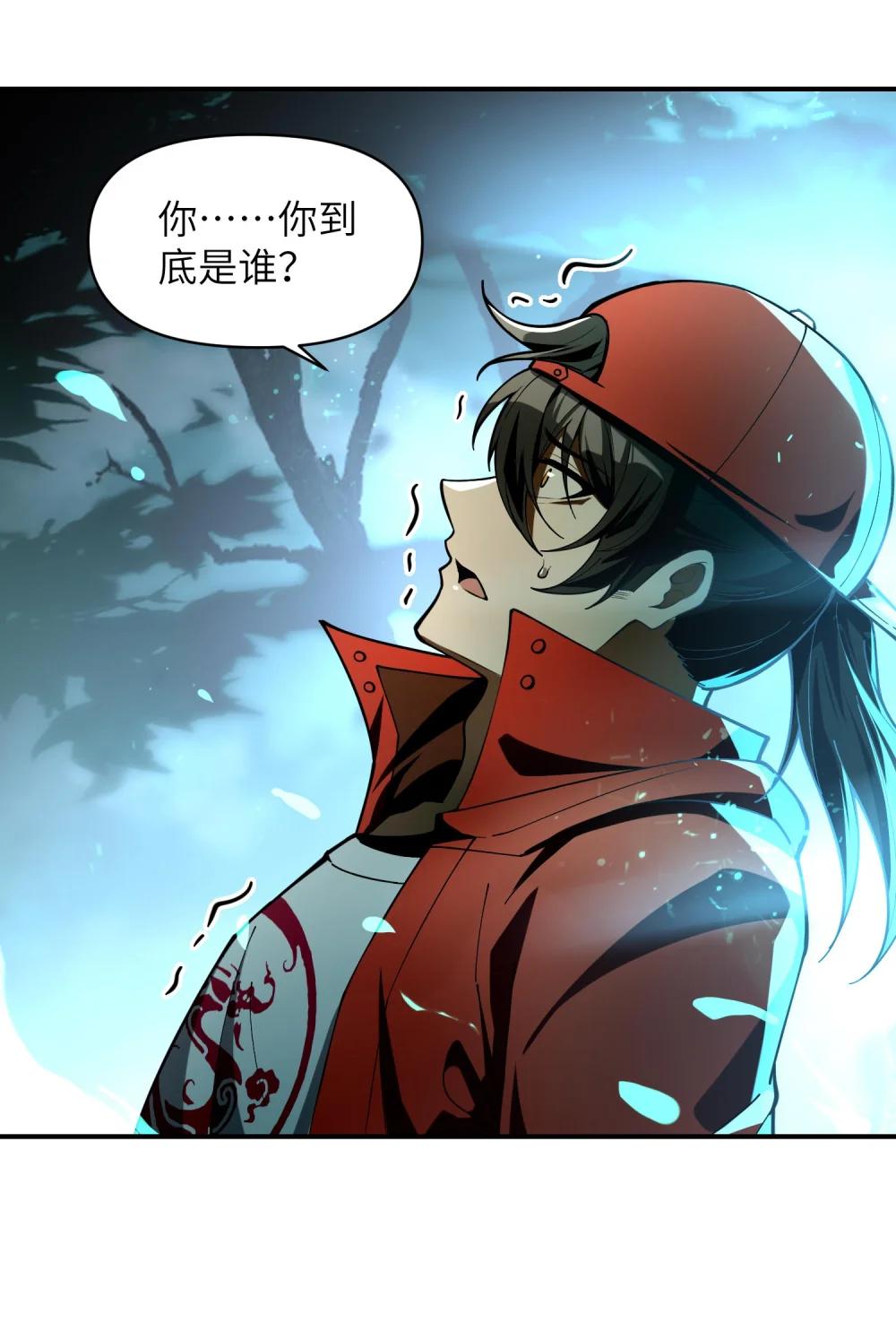 2 请放下千年的执念，嫁给我吧 第5页