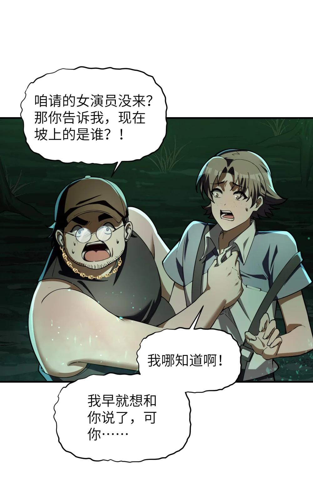 2 请放下千年的执念，嫁给我吧 第6页