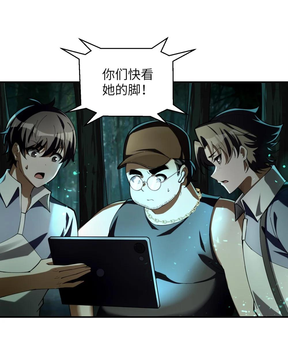 2 请放下千年的执念，嫁给我吧 第8页