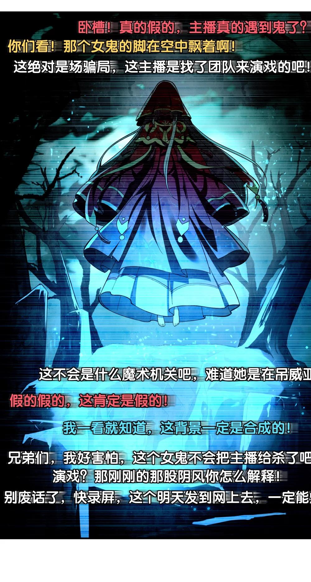2 请放下千年的执念，嫁给我吧 第10页