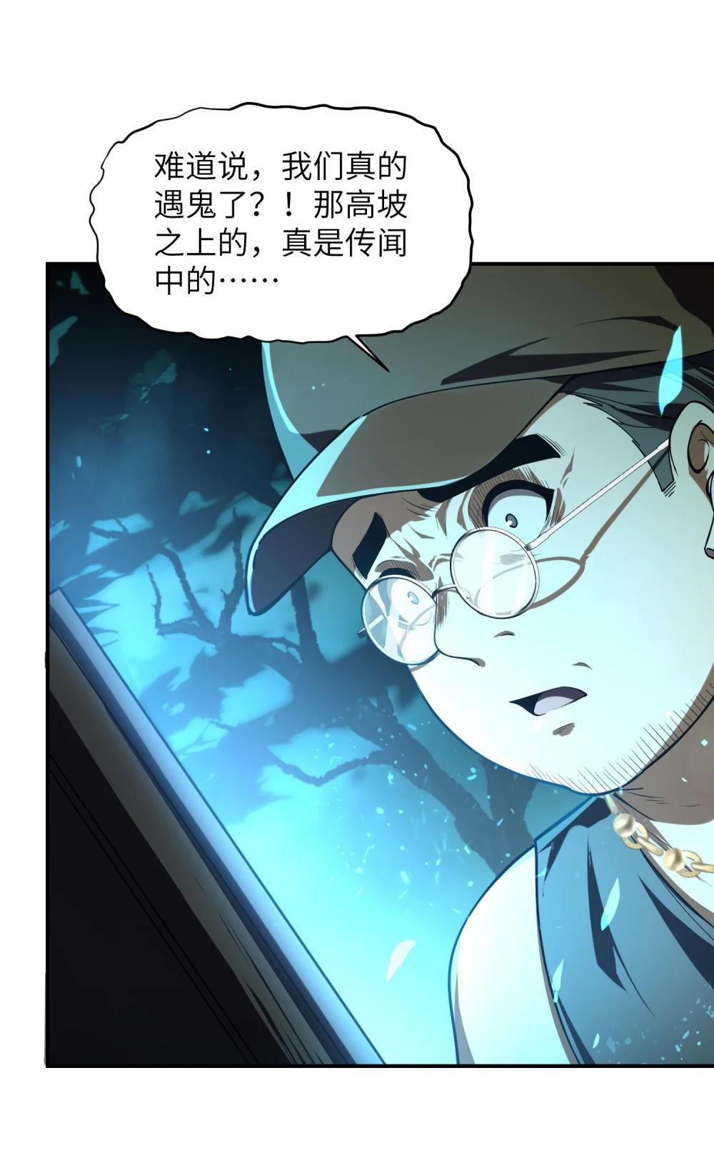 2 请放下千年的执念，嫁给我吧 第11页