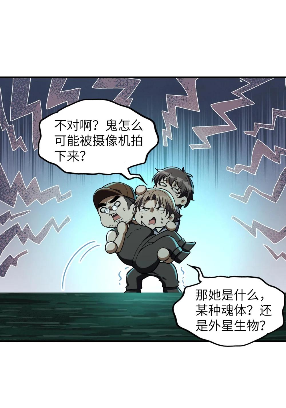 2 请放下千年的执念，嫁给我吧 第13页
