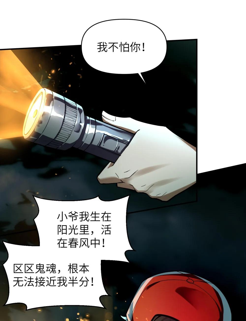 2 请放下千年的执念，嫁给我吧 第20页