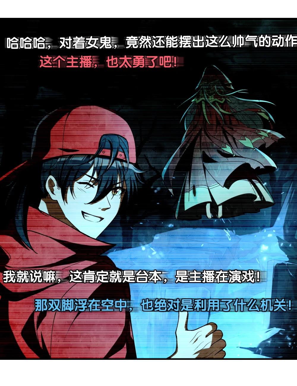 2 请放下千年的执念，嫁给我吧 第22页