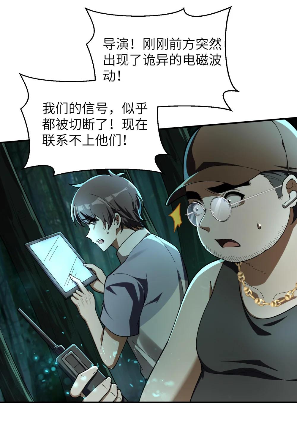 2 请放下千年的执念，嫁给我吧 第27页