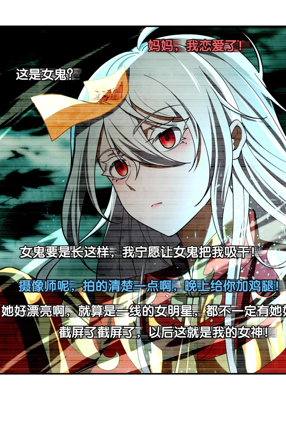 2 请放下千年的执念，嫁给我吧 第39页