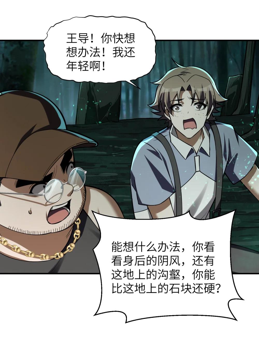 2 请放下千年的执念，嫁给我吧 第46页