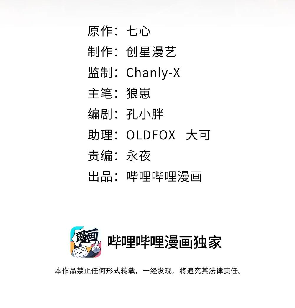 33 来自渊上的邀请！ 第2页